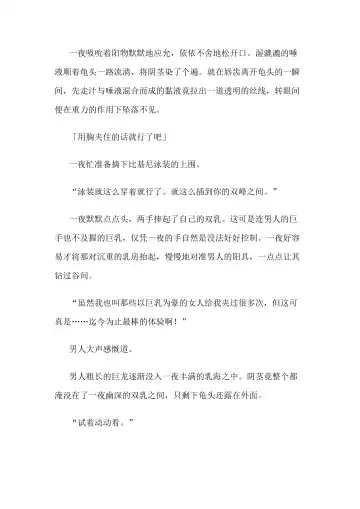 [Bonnie] Hitoyo-chan no Junan Short Story 3 Fhentai - Page 41