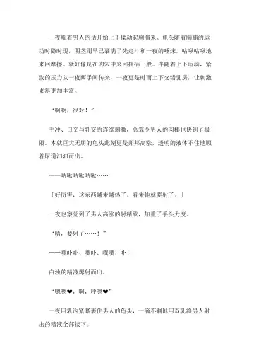 [Bonnie] Hitoyo-chan no Junan Short Story 3 Fhentai - Page 42