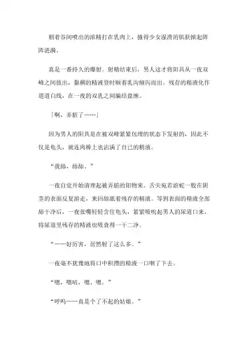 [Bonnie] Hitoyo-chan no Junan Short Story 3 Fhentai - Page 44