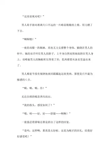 [Bonnie] Hitoyo-chan no Junan Short Story 3 Fhentai - Page 47