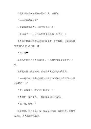 [Bonnie] Hitoyo-chan no Junan Short Story 3 Fhentai - Page 49