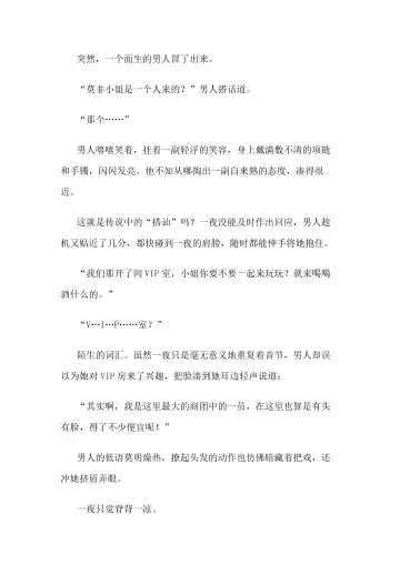 [Bonnie] Hitoyo-chan no Junan Short Story 3 Fhentai - Page 5