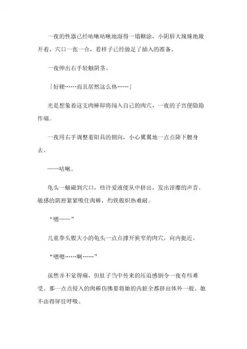 [Bonnie] Hitoyo-chan no Junan Short Story 3 Fhentai - Page 51