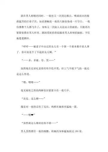 [Bonnie] Hitoyo-chan no Junan Short Story 3 Fhentai - Page 58