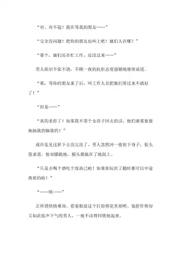 [Bonnie] Hitoyo-chan no Junan Short Story 3 Fhentai - Page 6