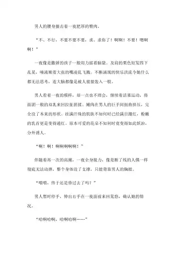 [Bonnie] Hitoyo-chan no Junan Short Story 3 Fhentai - Page 63