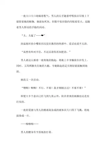 [Bonnie] Hitoyo-chan no Junan Short Story 3 Fhentai - Page 64