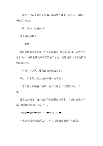 [Bonnie] Hitoyo-chan no Junan Short Story 3 Fhentai - Page 66