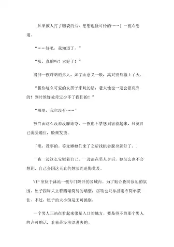 [Bonnie] Hitoyo-chan no Junan Short Story 3 Fhentai - Page 7