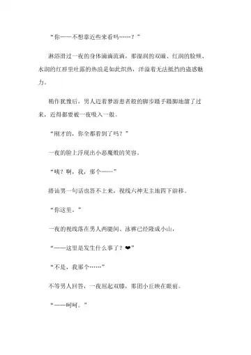 [Bonnie] Hitoyo-chan no Junan Short Story 3 Fhentai - Page 73