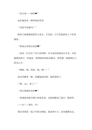 [Bonnie] Hitoyo-chan no Junan Short Story 3 Fhentai - Page 79