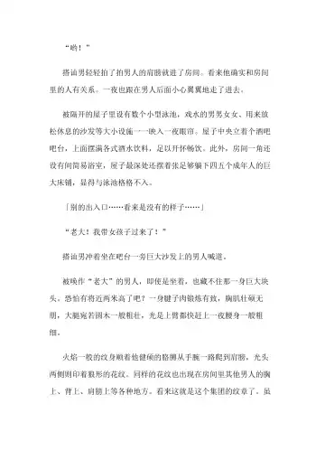 [Bonnie] Hitoyo-chan no Junan Short Story 3 Fhentai - Page 8