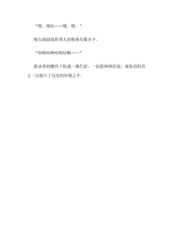 [Bonnie] Hitoyo-chan no Junan Short Story 3 Fhentai - Page 80