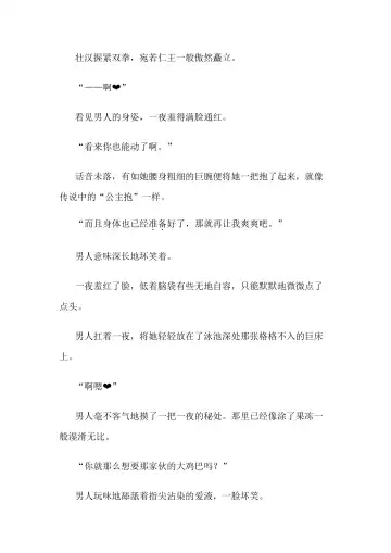 [Bonnie] Hitoyo-chan no Junan Short Story 3 Fhentai - Page 83