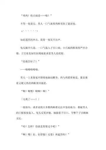 [Bonnie] Hitoyo-chan no Junan Short Story 3 Fhentai - Page 87