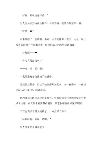 [Bonnie] Hitoyo-chan no Junan Short Story 3 Fhentai - Page 88