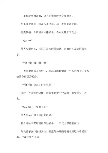 [Bonnie] Hitoyo-chan no Junan Short Story 3 Fhentai - Page 89