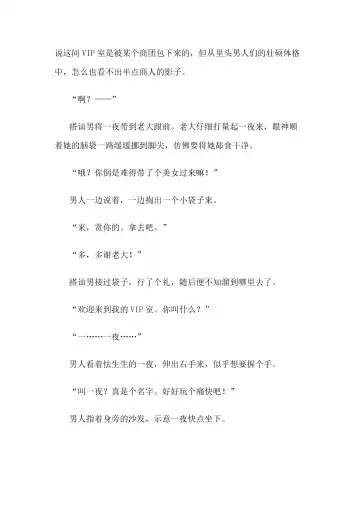 [Bonnie] Hitoyo-chan no Junan Short Story 3 Fhentai - Page 9