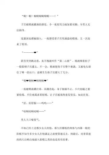 [Bonnie] Hitoyo-chan no Junan Short Story 3 Fhentai - Page 90