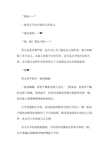 [Bonnie] Hitoyo-chan no Junan Short Story 3 Fhentai - Page 93