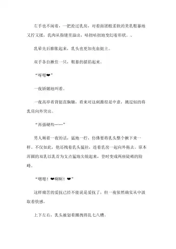 [Bonnie] Hitoyo-chan no Junan Short Story 3 Fhentai - Page 94