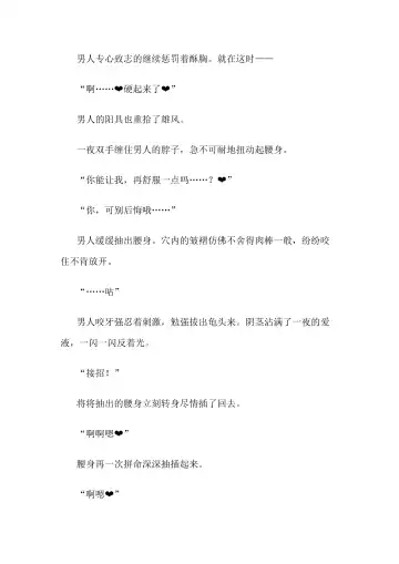 [Bonnie] Hitoyo-chan no Junan Short Story 3 Fhentai - Page 96