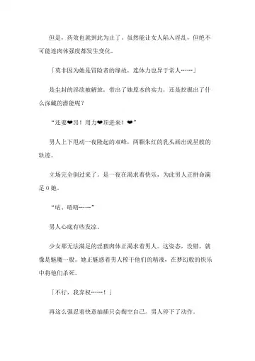 [Bonnie] Hitoyo-chan no Junan Short Story 3 Fhentai - Page 98