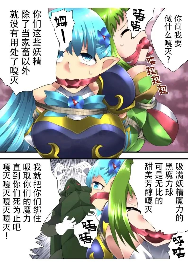 [Muumuu] Yousei Kishi Fairy Bloom Ch. 2 Fhentai - Page 15