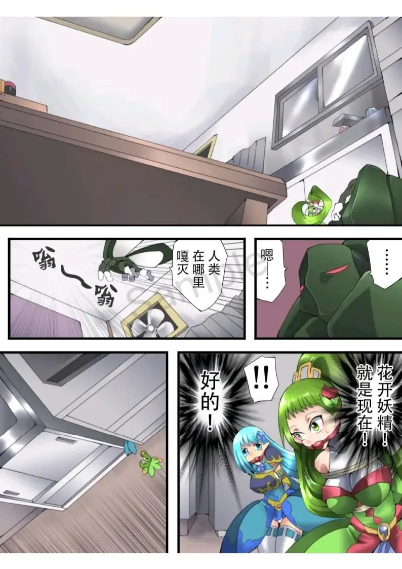 [Muumuu] Yousei Kishi Fairy Bloom Ch. 2 Fhentai - Page 18