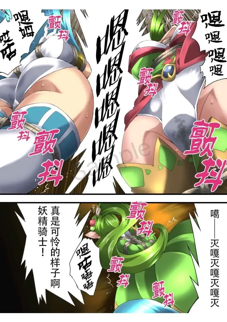 [Muumuu] Yousei Kishi Fairy Bloom Ch. 2 Fhentai - Page 27