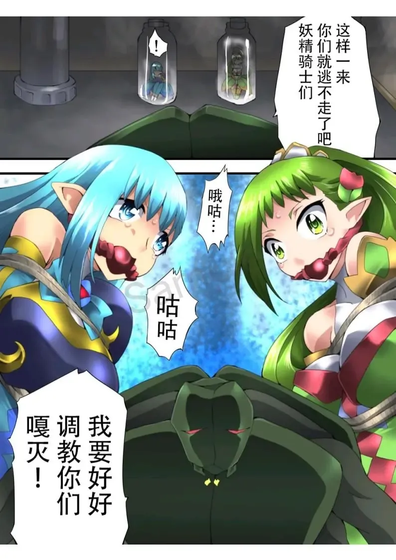 [Muumuu] Yousei Kishi Fairy Bloom Ch. 2 Fhentai - Page 29