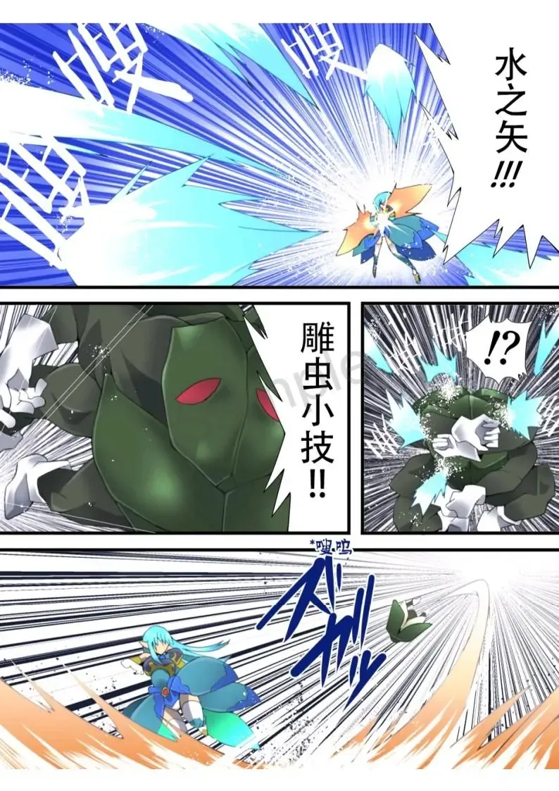 [Muumuu] Yousei Kishi Fairy Bloom Ch. 2 Fhentai - Page 9