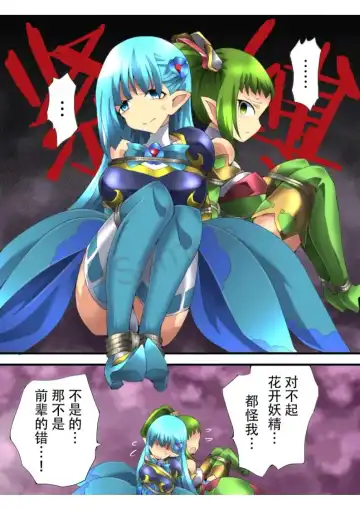 [Muumuu] Yousei Kishi Fairy Bloom Ch. 2 Fhentai - Page 13