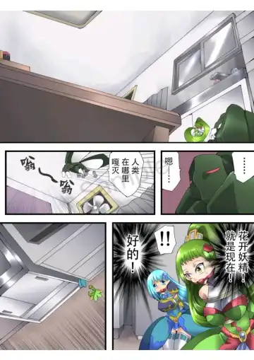 [Muumuu] Yousei Kishi Fairy Bloom Ch. 2 Fhentai - Page 18