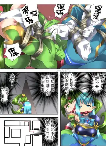 [Muumuu] Yousei Kishi Fairy Bloom Ch. 2 Fhentai - Page 21