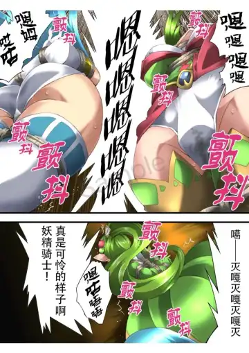 [Muumuu] Yousei Kishi Fairy Bloom Ch. 2 Fhentai - Page 27