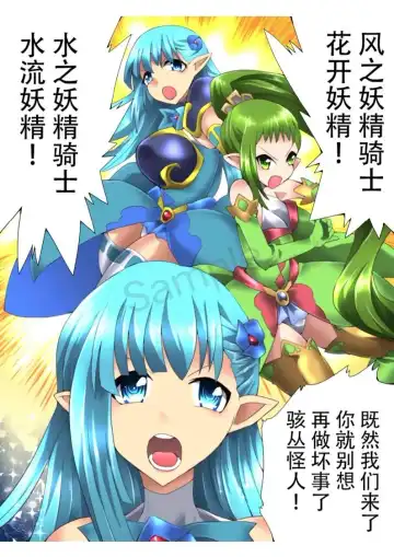 [Muumuu] Yousei Kishi Fairy Bloom Ch. 2 Fhentai - Page 7