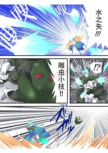 [Muumuu] Yousei Kishi Fairy Bloom Ch. 2 Fhentai - Page 9