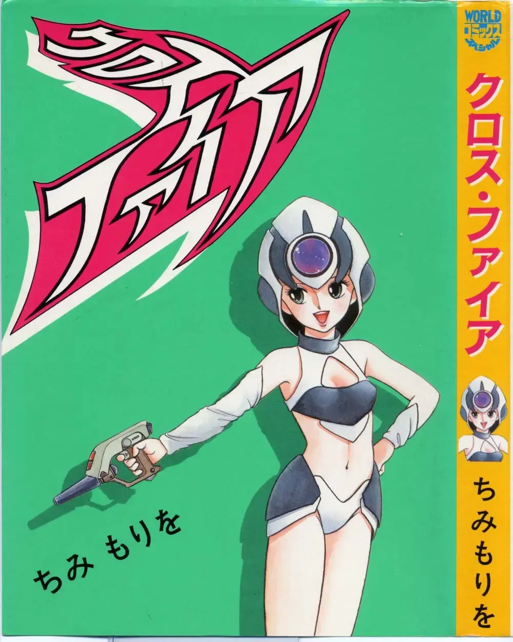 [Chimi Morio] Cross Fire Fhentai - Page 1