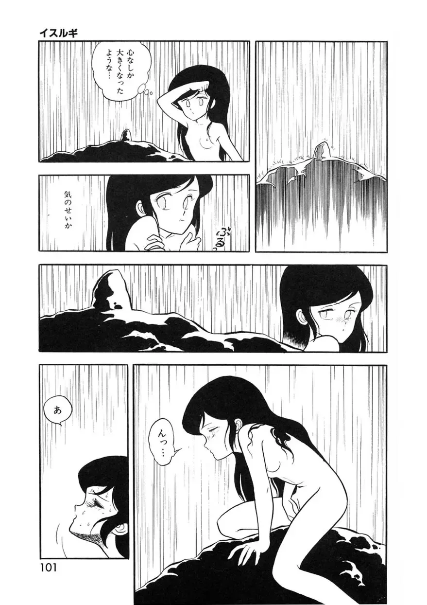 [Chimi Morio] Cross Fire Fhentai - Page 100