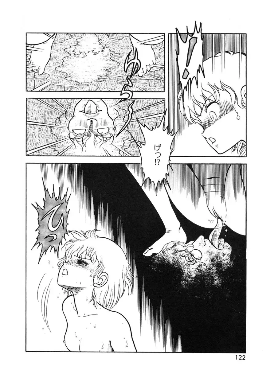 [Chimi Morio] Cross Fire Fhentai - Page 121