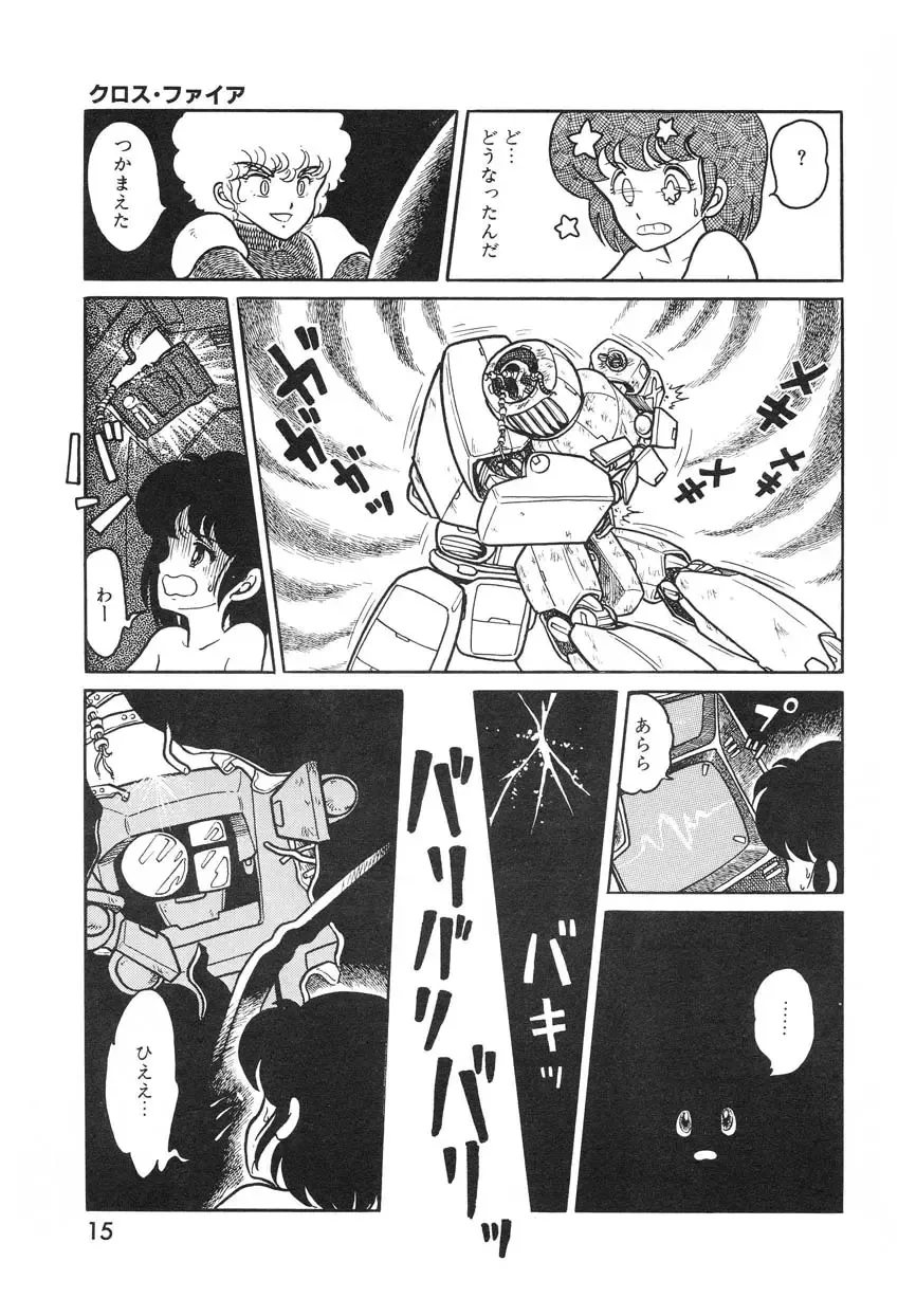 [Chimi Morio] Cross Fire Fhentai - Page 14