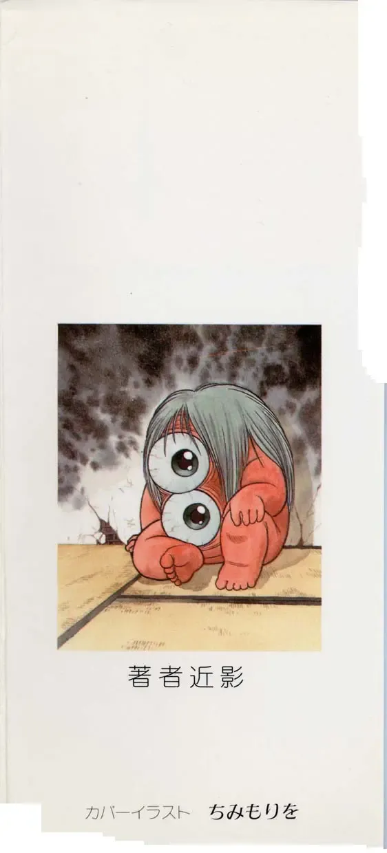 [Chimi Morio] Cross Fire Fhentai - Page 165