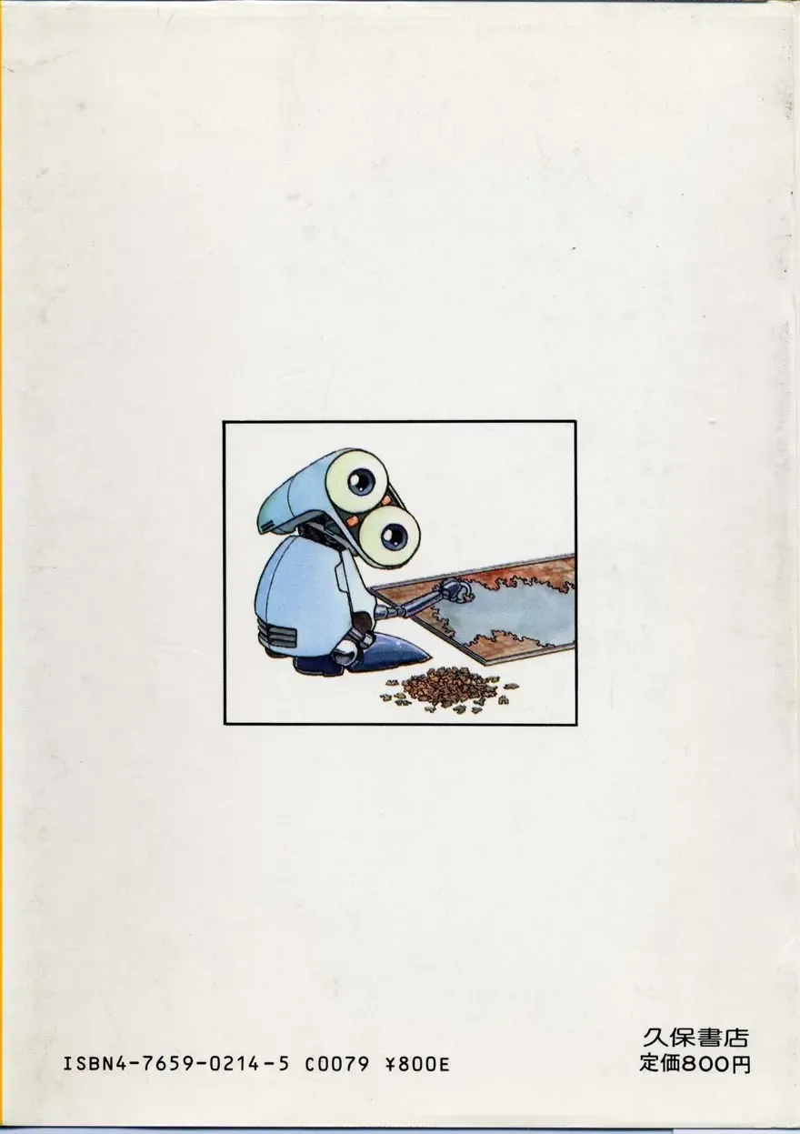 [Chimi Morio] Cross Fire Fhentai - Page 166