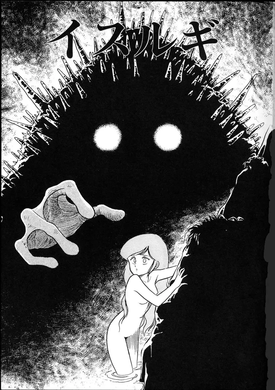 [Chimi Morio] Cross Fire Fhentai - Page 92