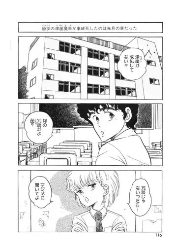 [Chimi Morio] Cross Fire Fhentai - Page 115