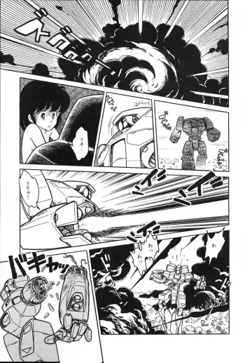 [Chimi Morio] Cross Fire Fhentai - Page 12