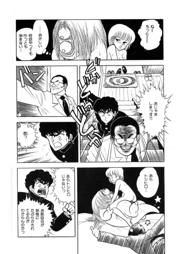 [Chimi Morio] Cross Fire Fhentai - Page 135