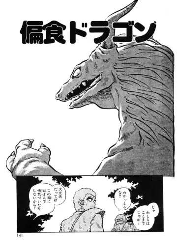 [Chimi Morio] Cross Fire Fhentai - Page 140