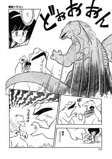 [Chimi Morio] Cross Fire Fhentai - Page 151